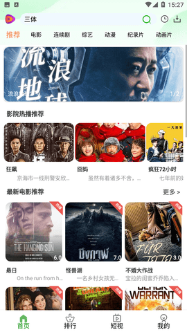 二度影视最新安卓免费下载v6.0.6