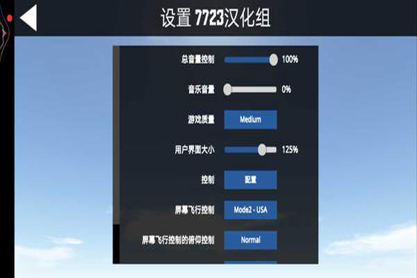 简单飞机中文版手机免费下载v1.12.203