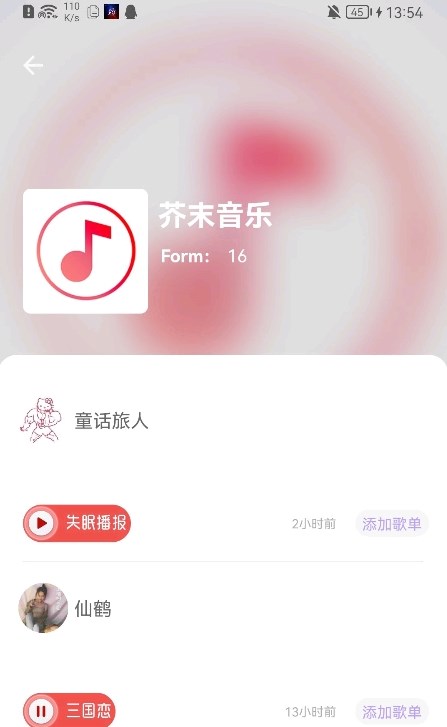 芥末音乐安卓手机最新版下载v1.1