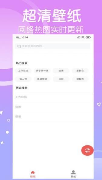 光点壁纸安卓手机下载v2.1.9