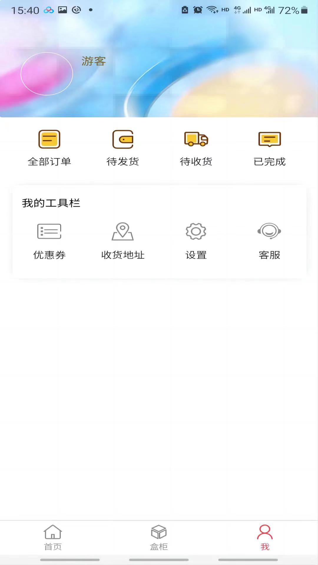 开元优购安卓免费下载v1.0