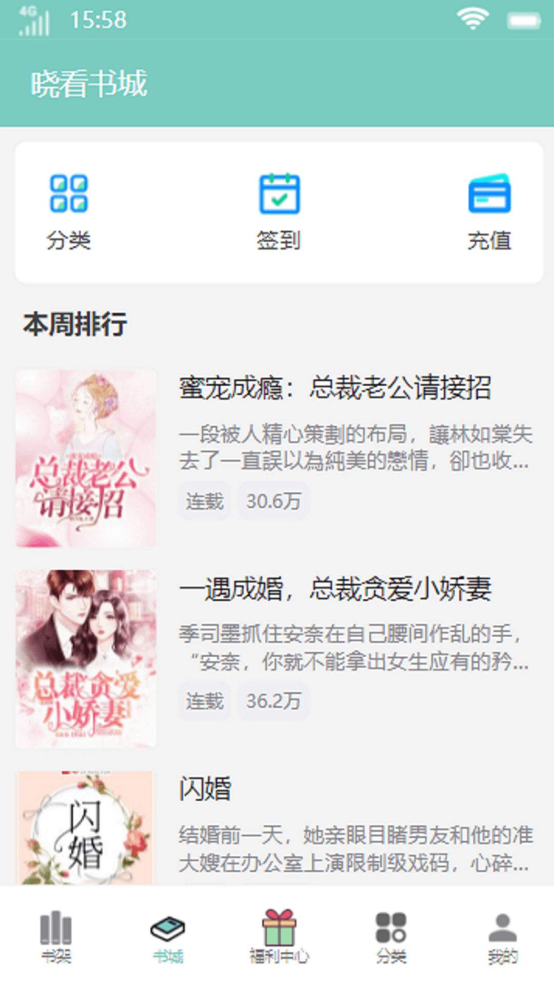 晓看书城安卓手机下载v1.0.0