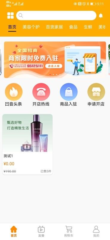 凹音商城最新安卓免费下载v1.0.2