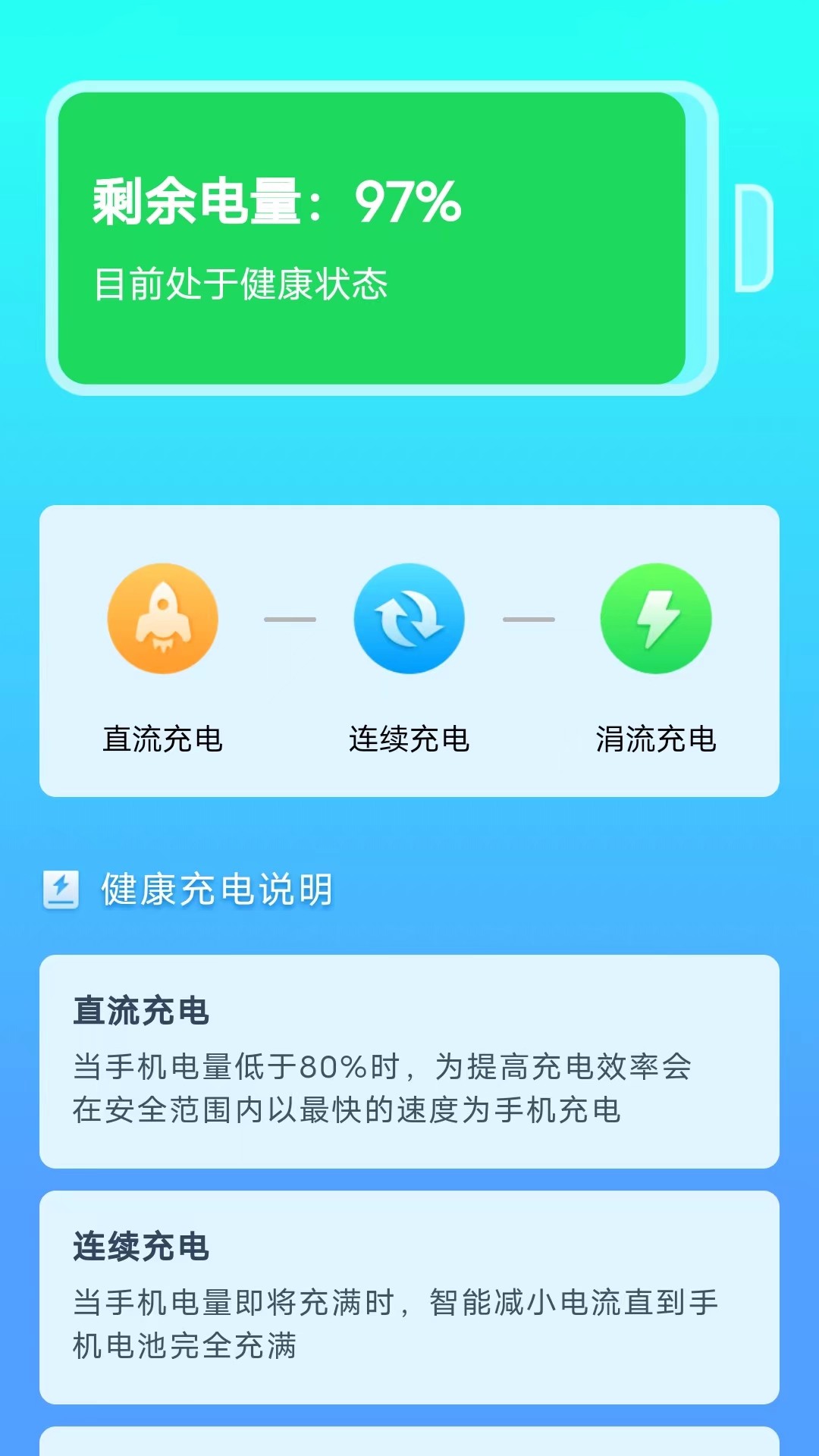 便寻充电安卓手机最新版下载v1.5.3