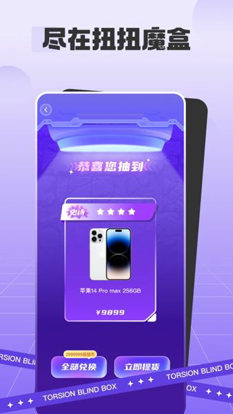扭扭魔盒最新安卓免费下载v1.0.0