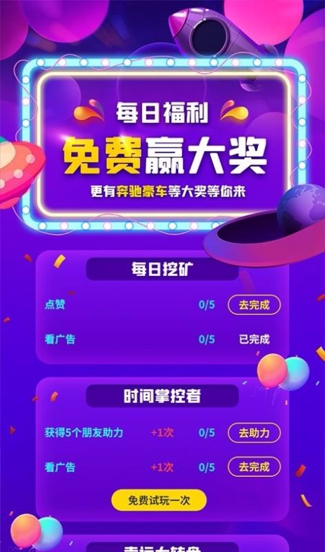 聚星最新安卓免费下载v1.0.1