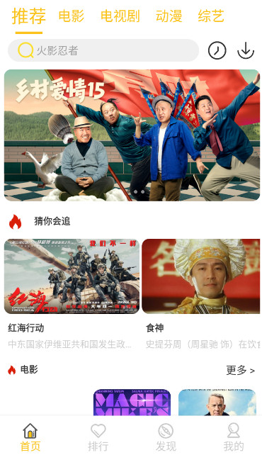 狂飙影视最新安卓免费下载v6.8.0