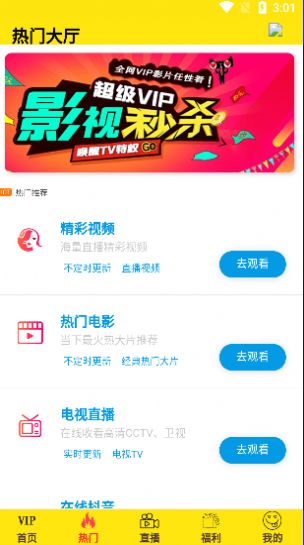 云客影院安卓手机最新版下载v0.0.8