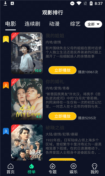 FUFU影视最新安卓免费下载v4.2.0