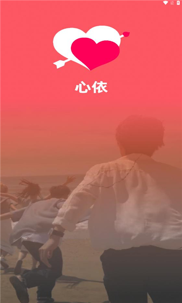 心依最新版下载 v1.1.0