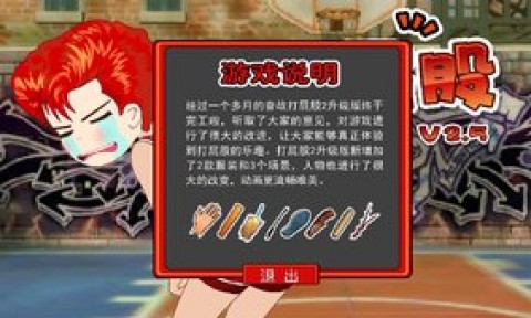 打屁股2最新版免费下载v1.0.0