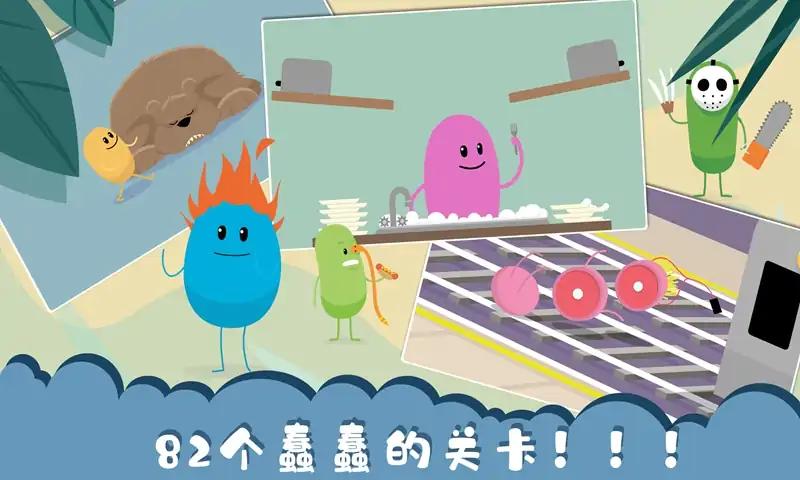 作死大作战最新apk下载v1.2