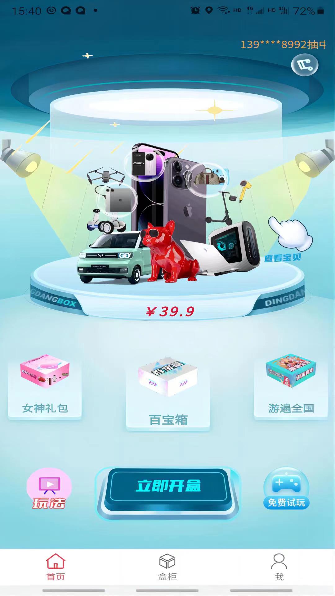 开元优购安卓免费下载v1.0