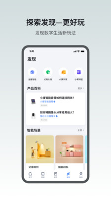 小翼管家最新安卓免费下载v4.0.3