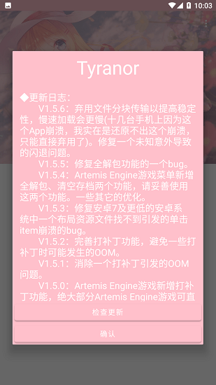 tyranor模拟器安卓免费下载v2.3.2