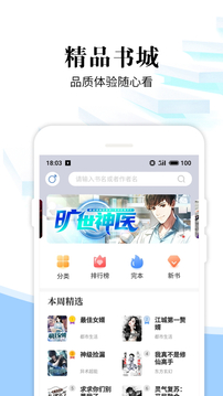 怡阅小说最新安卓免费下载v4.04.01
