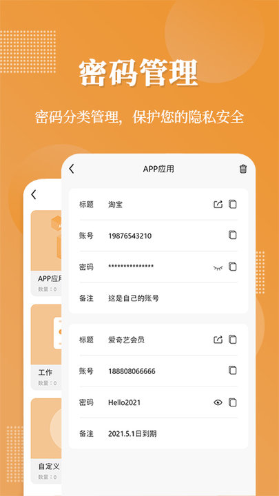 全能加密相册安卓手机最新版下载v1.1.4