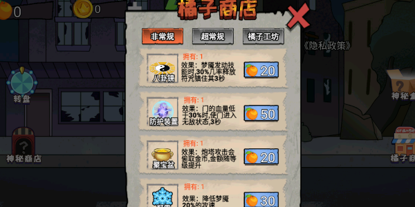 猎鬼躺平模拟器安卓最新版下载v5.0.0
