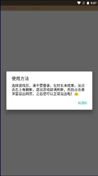 凝光云游戏3.6修复版安装包免费下载v3.6