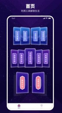 智能扫描神器最新安卓免费下载v1.0.0
