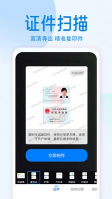 pdf文字扫描全能王安卓手机最新版下载v1.0.9