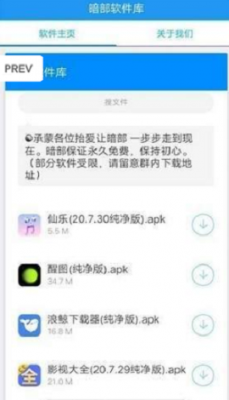 暗部最新安卓免费下载v1.0