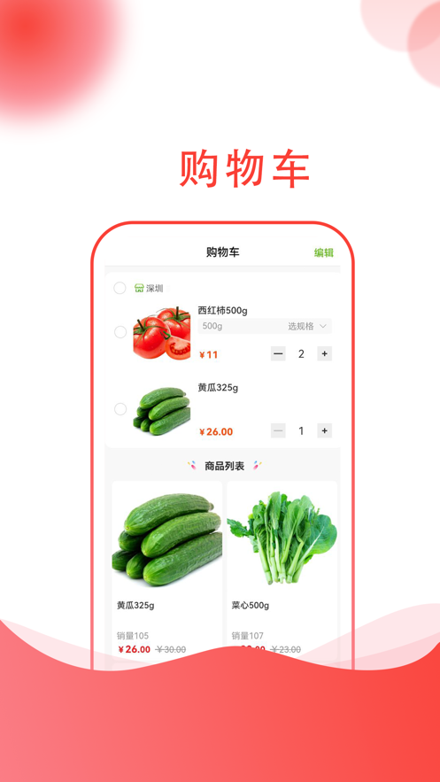 四季有花最新安卓免费下载v1.0.3
