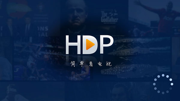 HDP直播电视版手机apk免费下载v3.5.5
