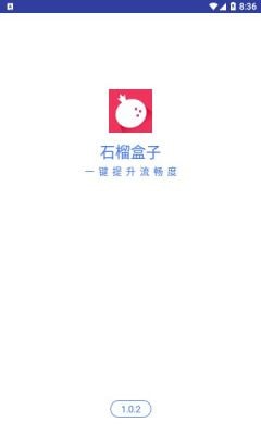 石榴盒子最新安卓免费下载v1.0.2