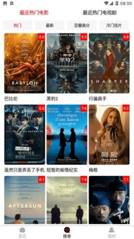 万影盒子最新安卓免费下载v1.0