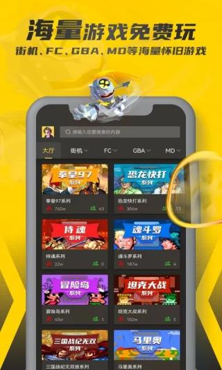 畅玩空间街机版免费最新下载v1.2.0.2