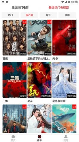 万影盒子最新安卓免费下载v1.0