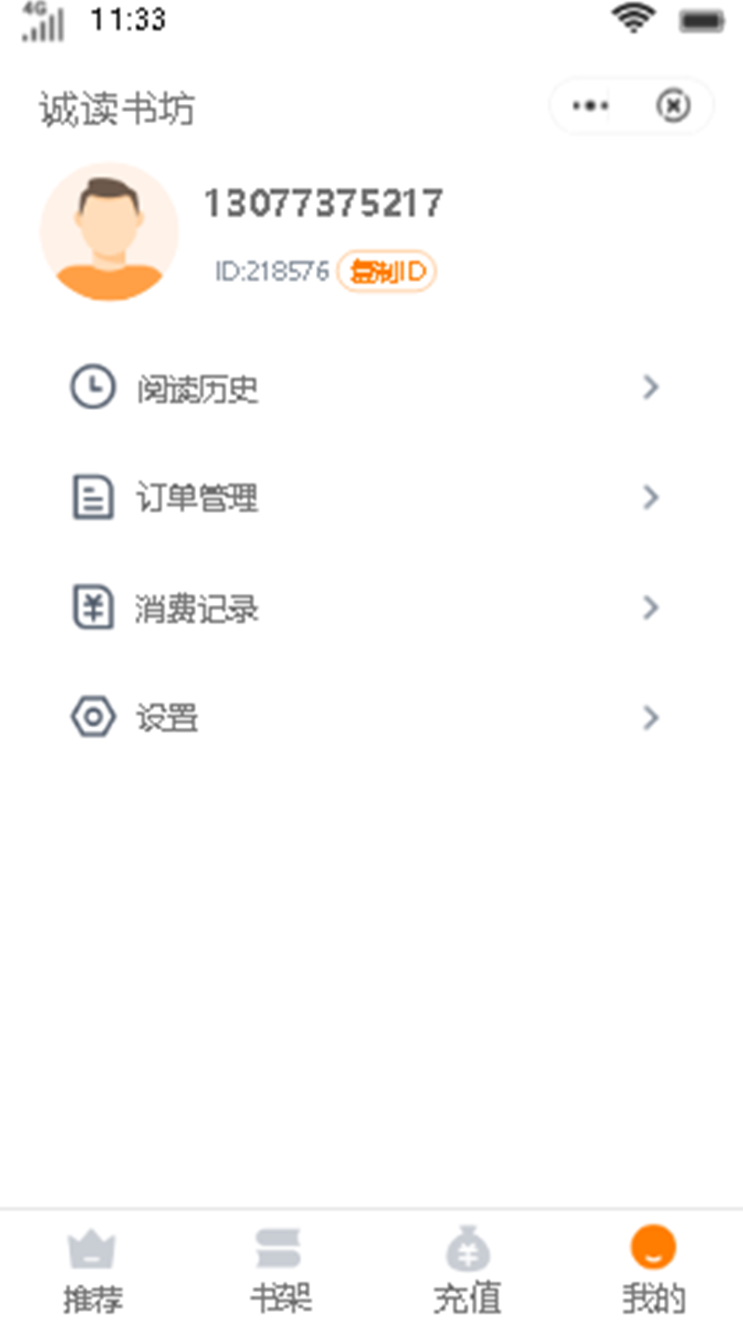 诚读书坊安卓手机下载v1.0.0