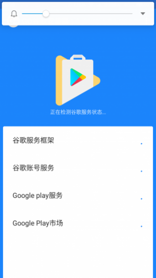 GO谷歌安装器三件套版手机免费下载v2.1.5