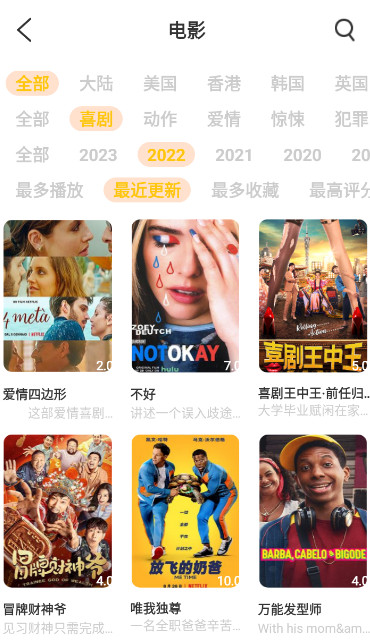 狂飙影视最新安卓免费下载v6.8.0
