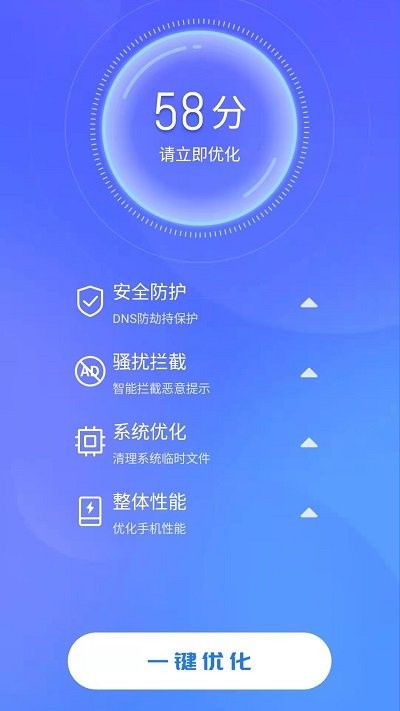 天天快清理手机管家安卓免费下载v1.0.230111.1101
