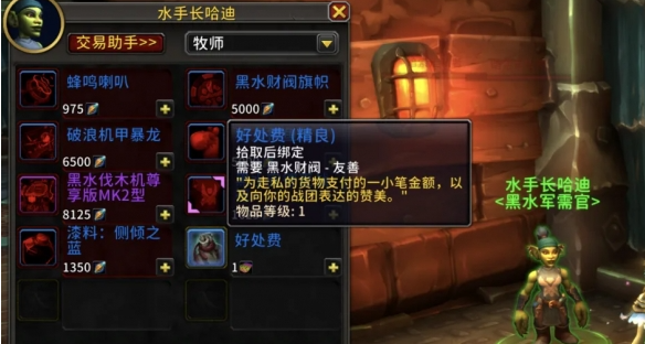魔兽世界安德麦声望怎么冲崇拜