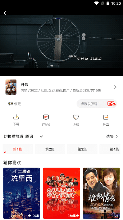 嘿锋影视最新安卓免费下载v2.7.0