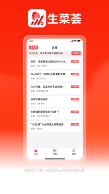 生菜荟最新安卓免费下载v1.0.0