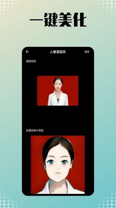 小美相机最新安卓免费下载v1.0.0
