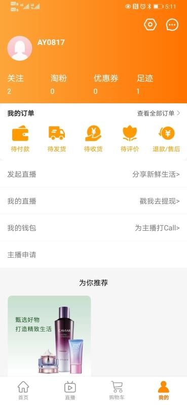 凹音商城最新安卓免费下载v1.0.2