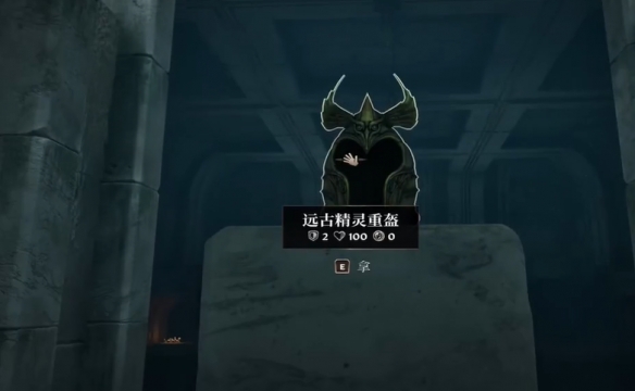 上古卷轴4重制版瓦塔岑的秘密攻略   瓦塔岑的秘密任务全流程图片26