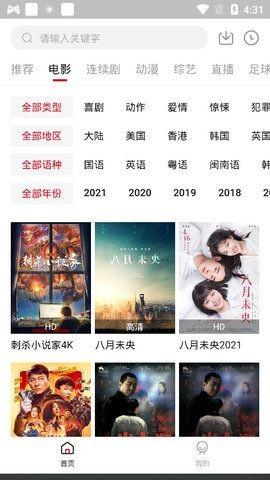 九聚视频最新安卓免费下载v4.3.0