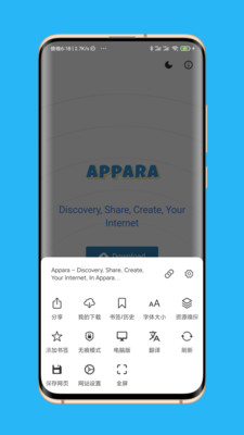 Appara浏览器最新安卓免费下载v1.2.9