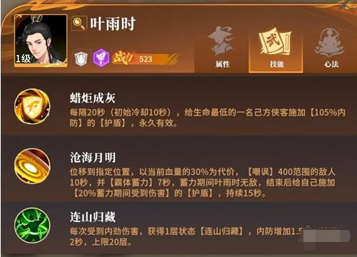 对决剑之川开荒角色哪个好