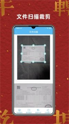 奇思扫描王安卓最新版下载v5.1.0