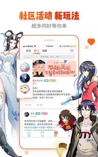 爱酱漫画安卓手机最新版下载v2.7.0