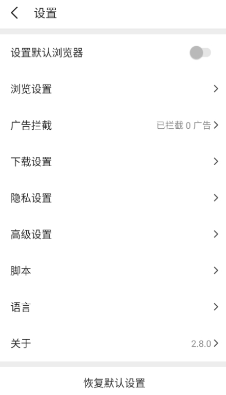 Pure浏览器红色版手机最新下载v2.8.0