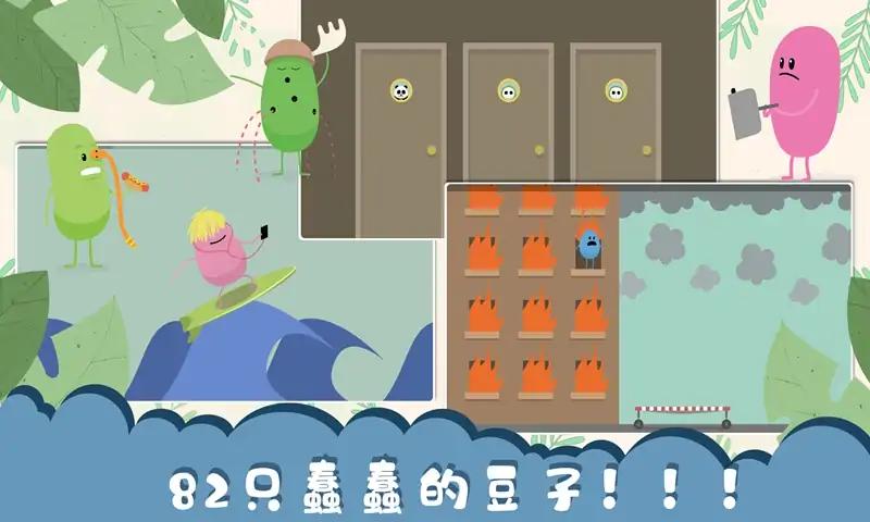 作死大作战最新apk下载v1.2