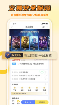 易手游最新安卓免费下载v2.2.8